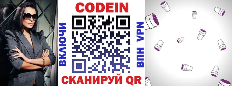 ссылка на мегу   купить  цена  Радужный  Кодеиновый сироп Lean Purple Drank 