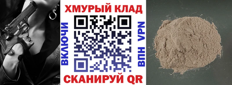 Героин хмурый  Радужный 