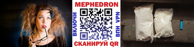 Мефедрон кристаллы  наркота  Радужный 