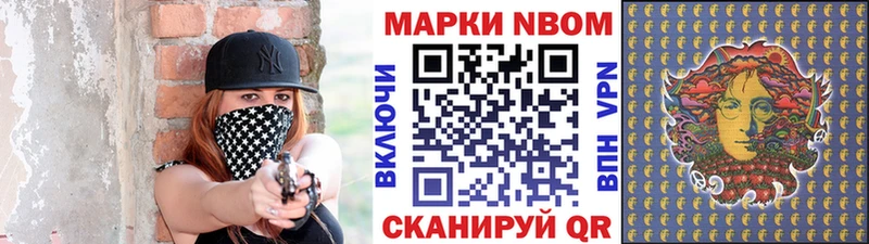 Марки 25I-NBOMe 1,8мг  цена   Радужный 